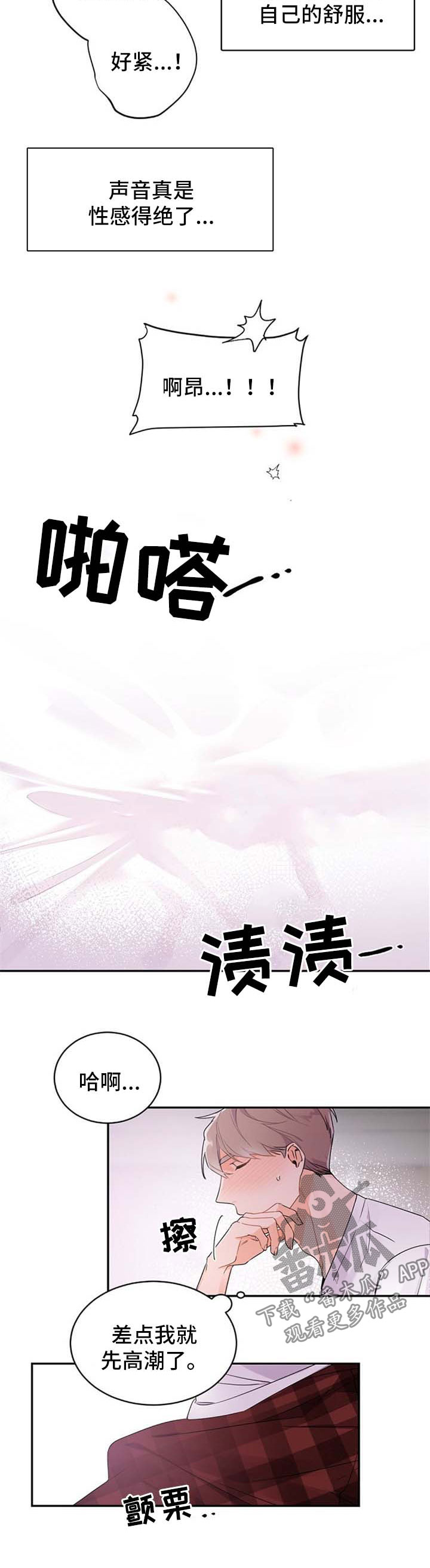 老板的契约男友漫画,第34话1图