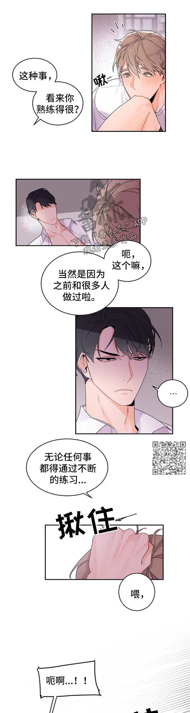 老板的契约男友漫画,第34话1图