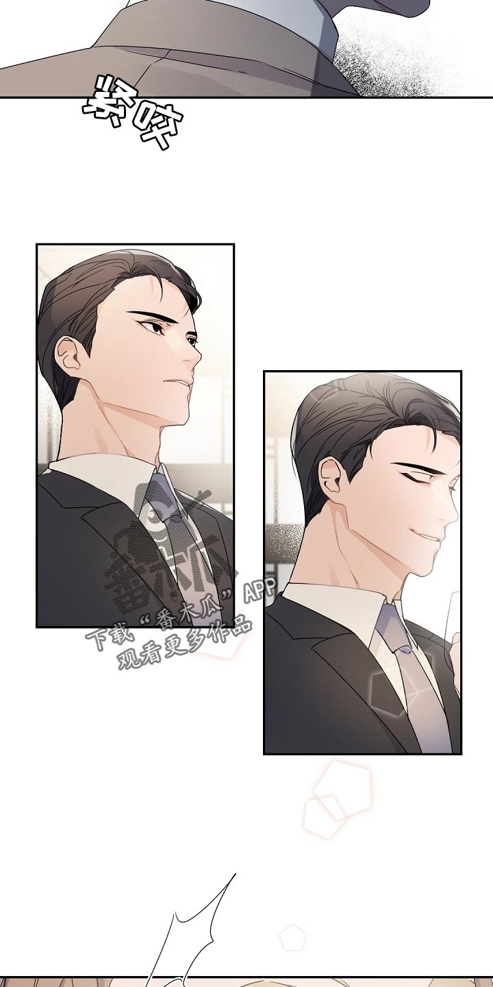 老板的宝贝漫画,第128话2图