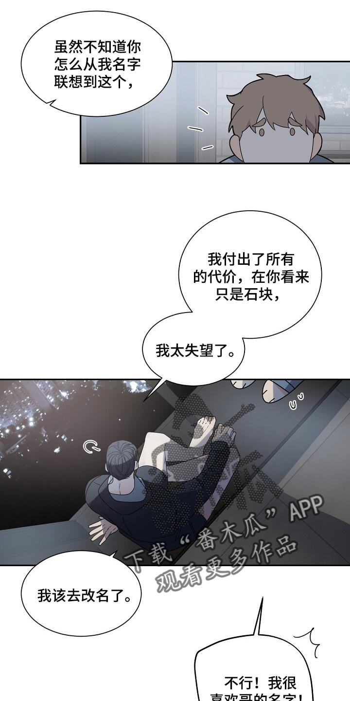 老板的老婆怎么称呼漫画,第120话1图