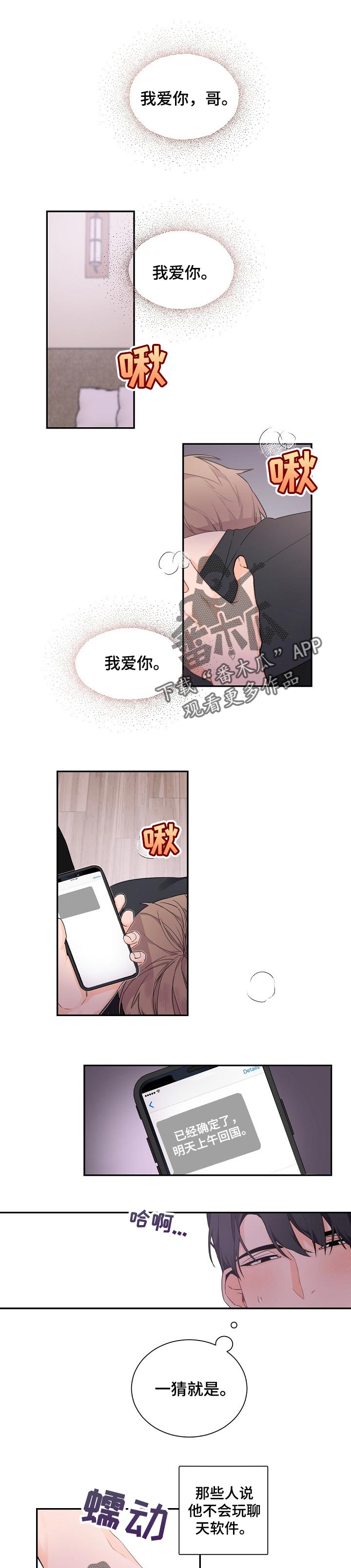 老板的宝贝漫画,第53话1图