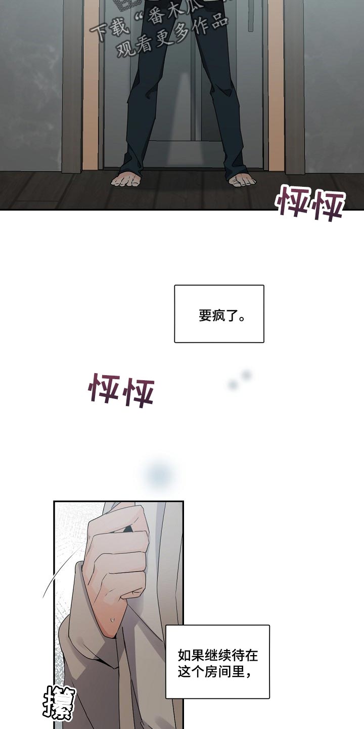 老板的宝贝在线观看漫画,第76话1图