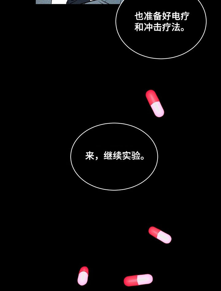 老板的宝贝在线观看漫画,第158话1图