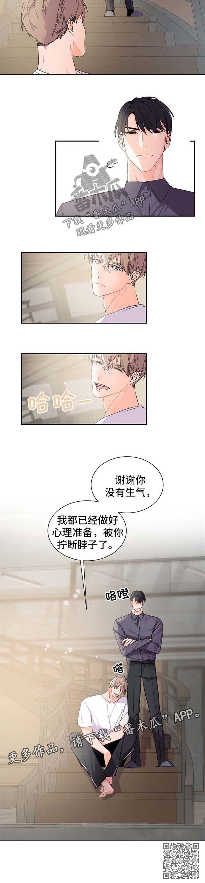 老板的宝贝在线漫画,第40话1图