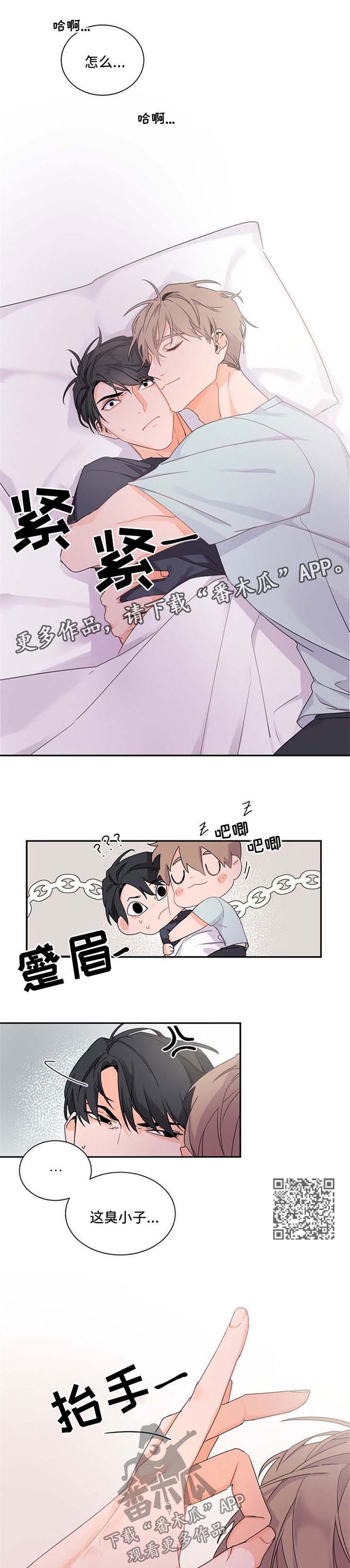 老板的宝贝在线观看漫画,第41话1图