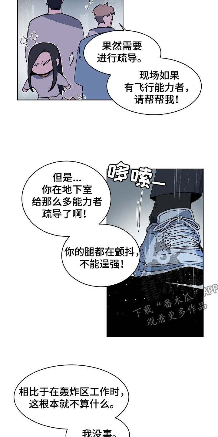 老板的老婆怎么称呼漫画,第168话2图