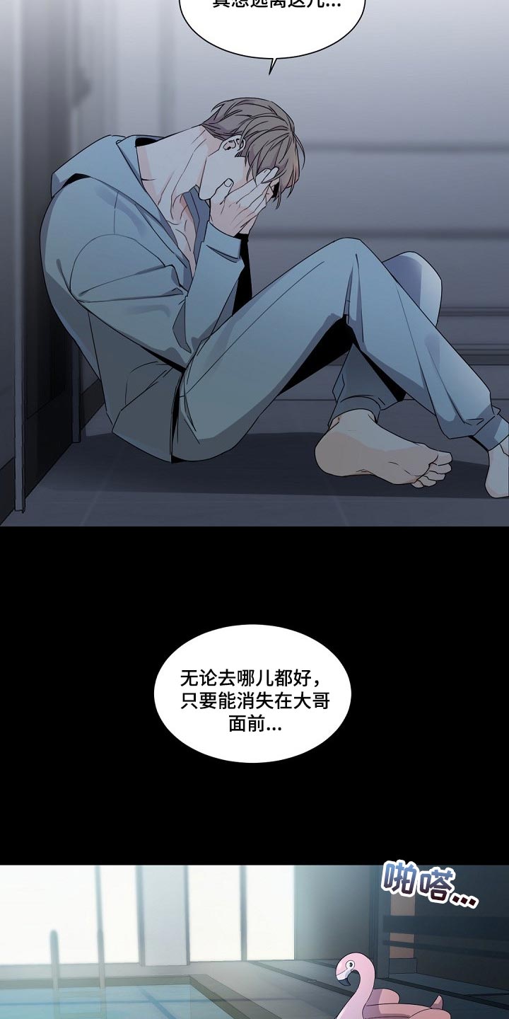老板的宝贝在线观看漫画,第90话2图