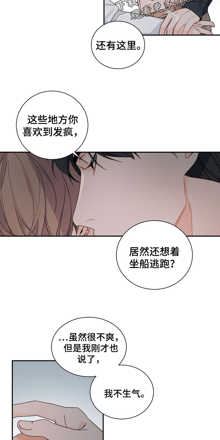老板的宝贝漫画全集免费漫画,第110话2图