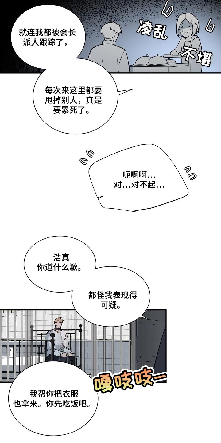 我的亲亲老板宝贝泰剧泰剧tv漫画,第111话1图