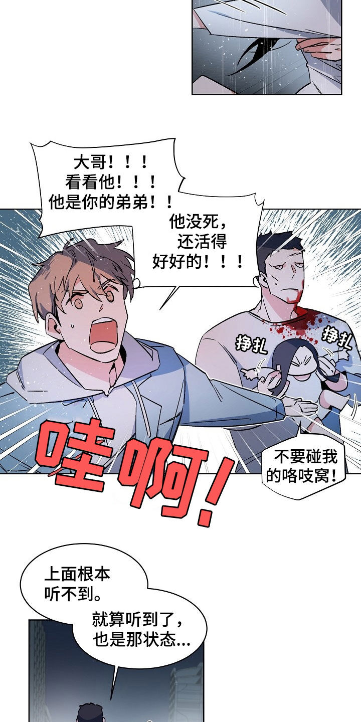 老板的老婆怎么称呼漫画,第168话1图