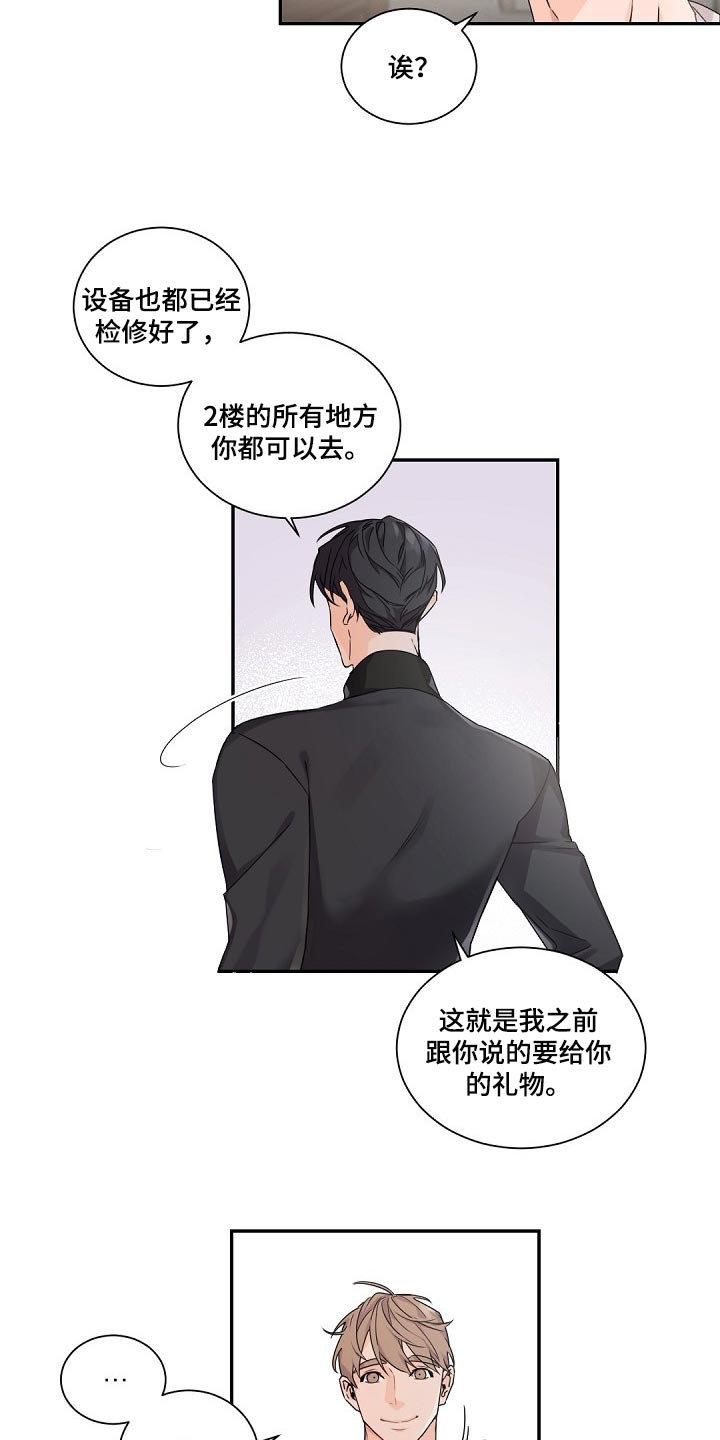 老板的宝贝在线观看漫画,第75话1图