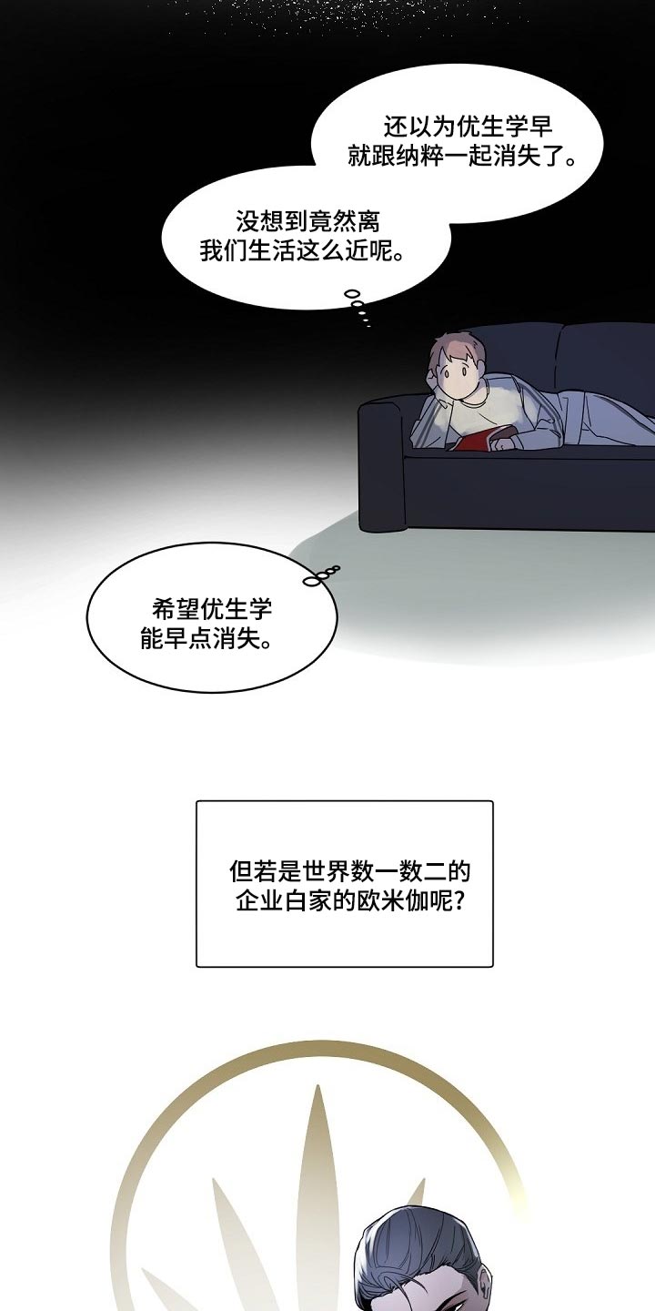 我的亲亲老板宝贝泰剧泰剧tv漫画,第127话2图