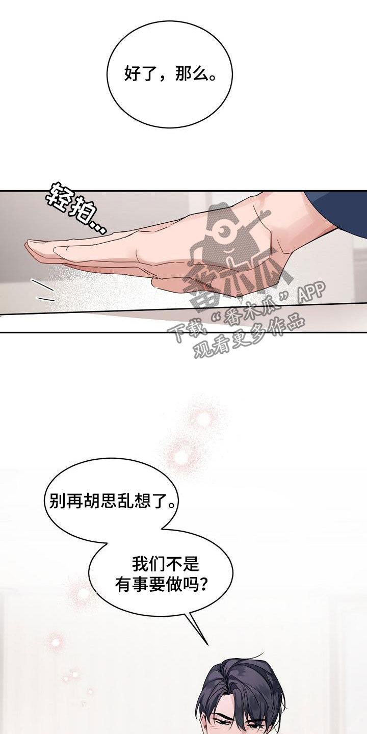 老板的宝贝哨兵外传10漫画,第147章：【番外】长大2图