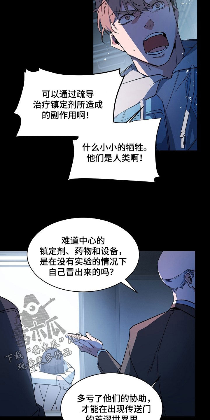 老板的宝贝漫画全集免费漫画,第162话1图