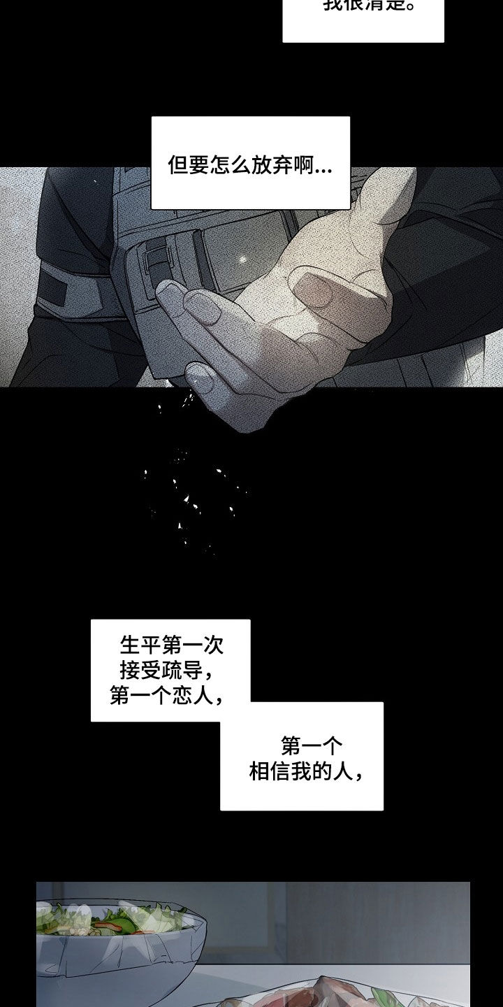 老板的宝贝漫画全集免费漫画,第159话2图