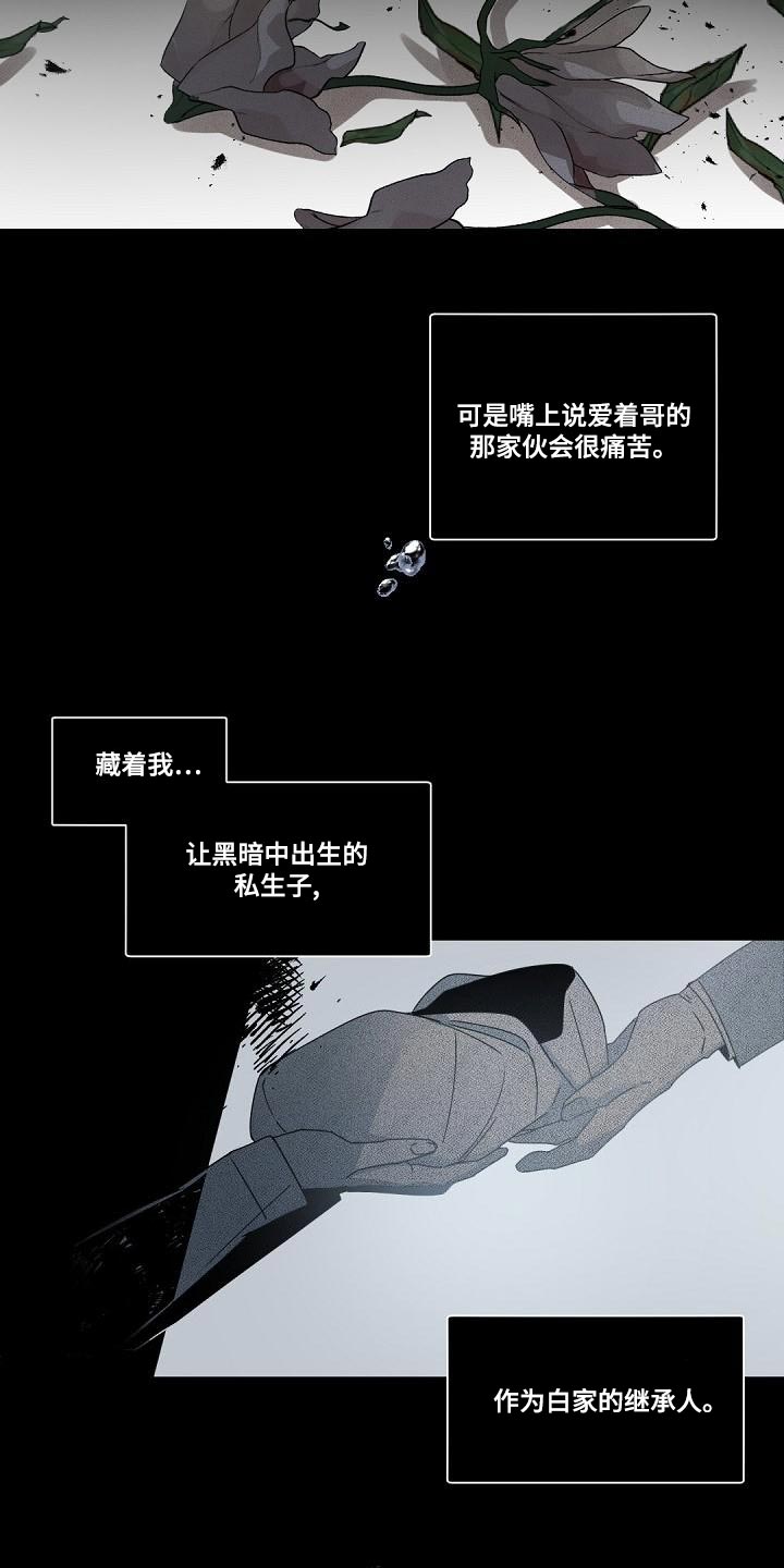 老板的宝贝158漫画,第132话1图