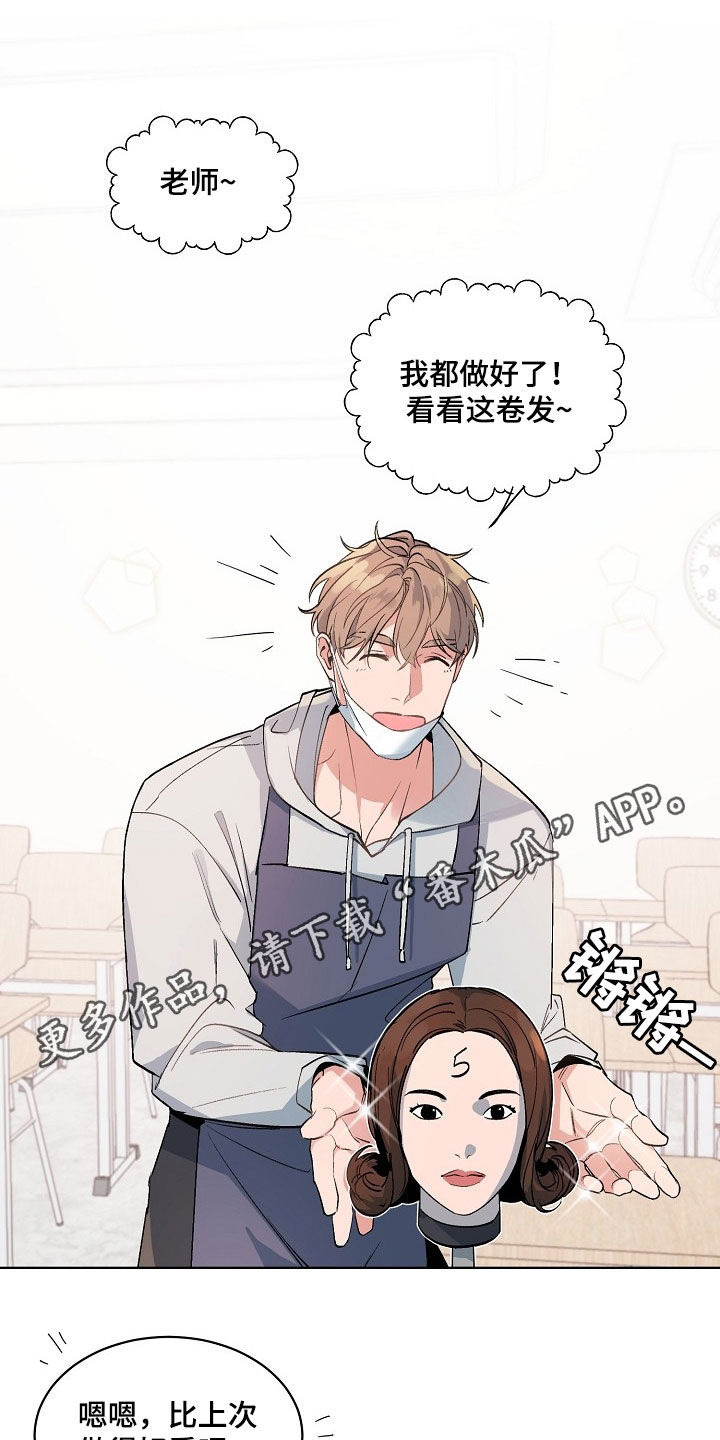 老板的宝贝英文漫画,第160话1图