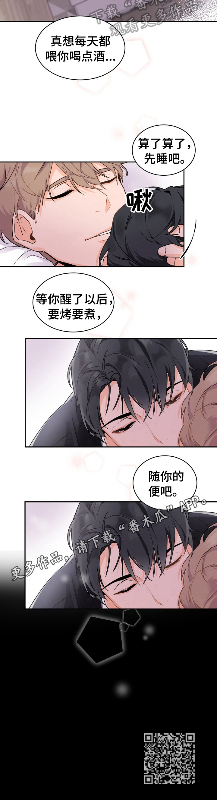 老板的英语单词漫画,第26话1图