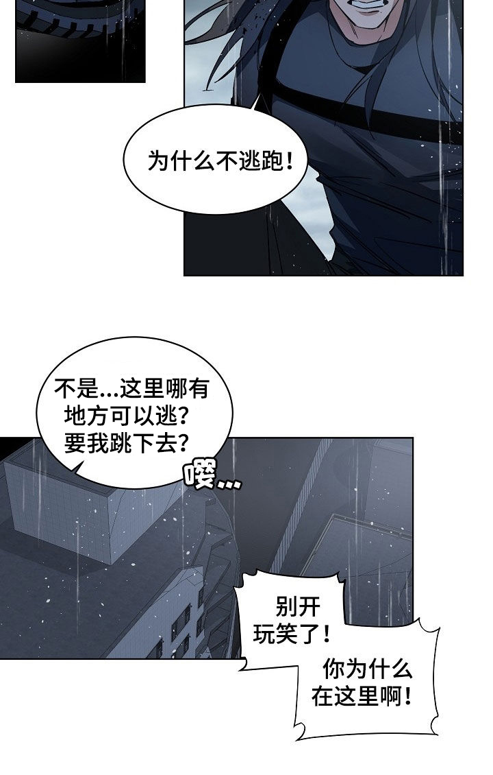 老板的小宝贝漫画漫画,第170话2图