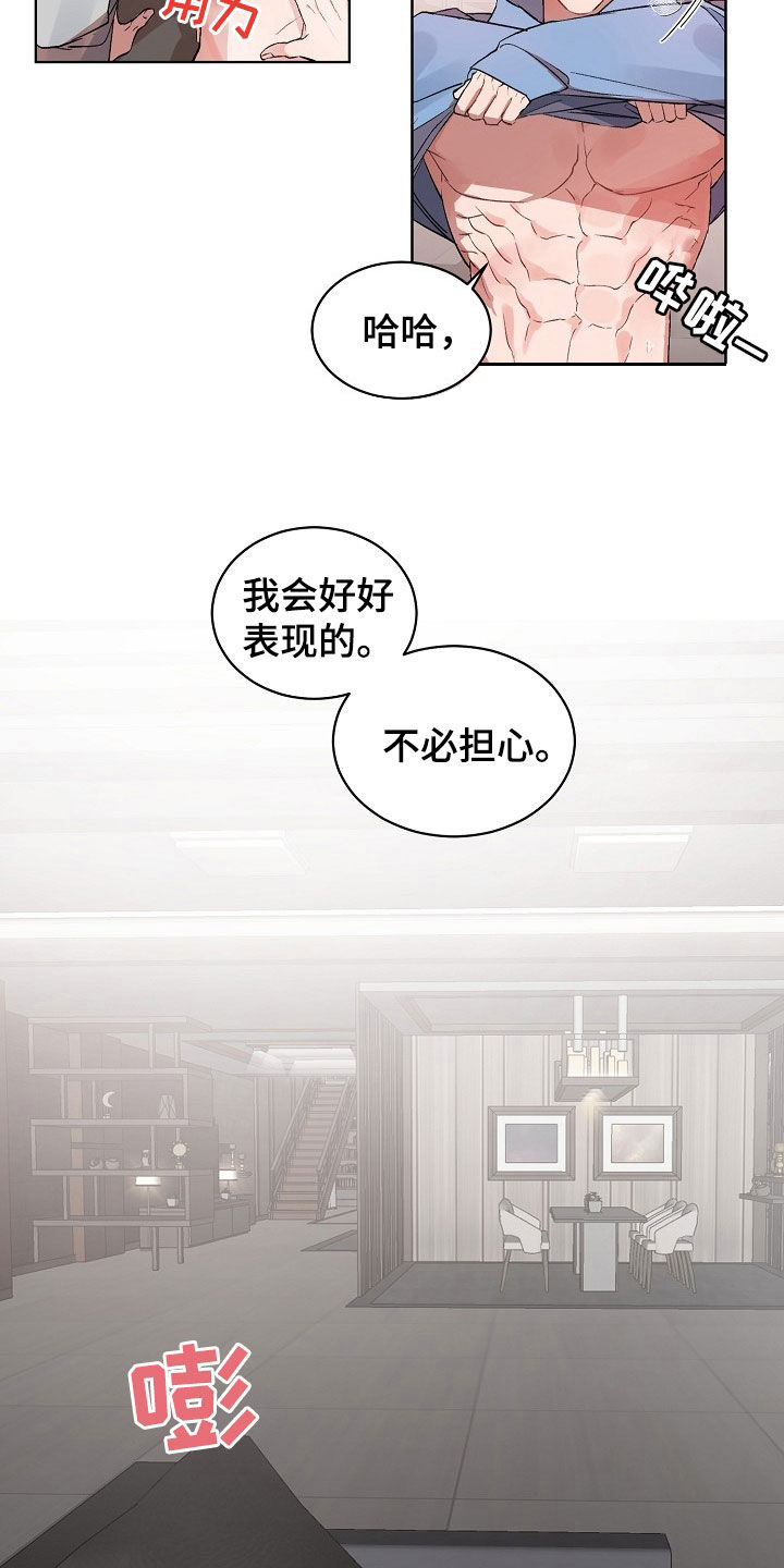 老板的宝贝在线观看漫画,第156话2图