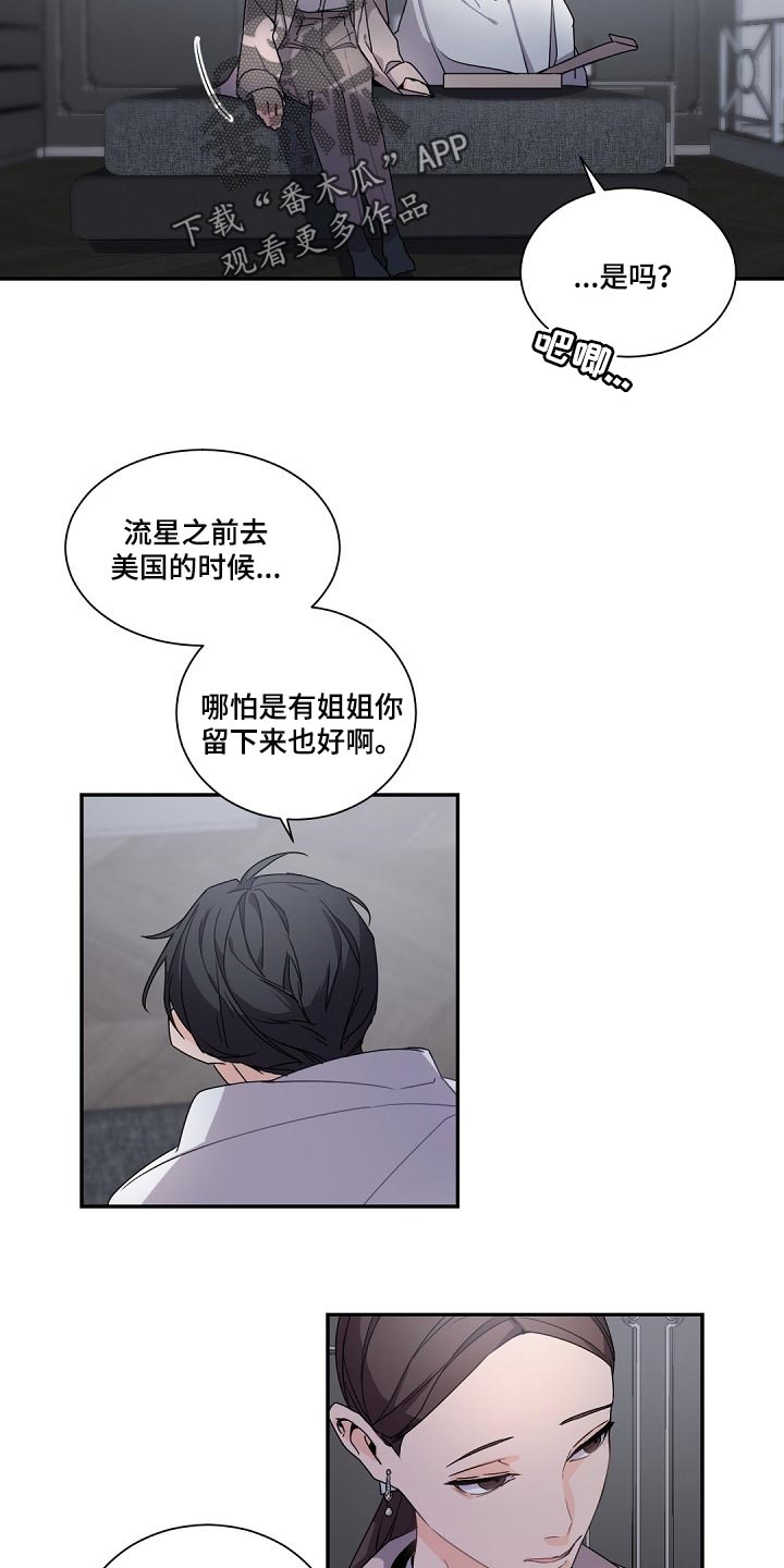 老板的宝贝漫画全集免费漫画,第73话1图