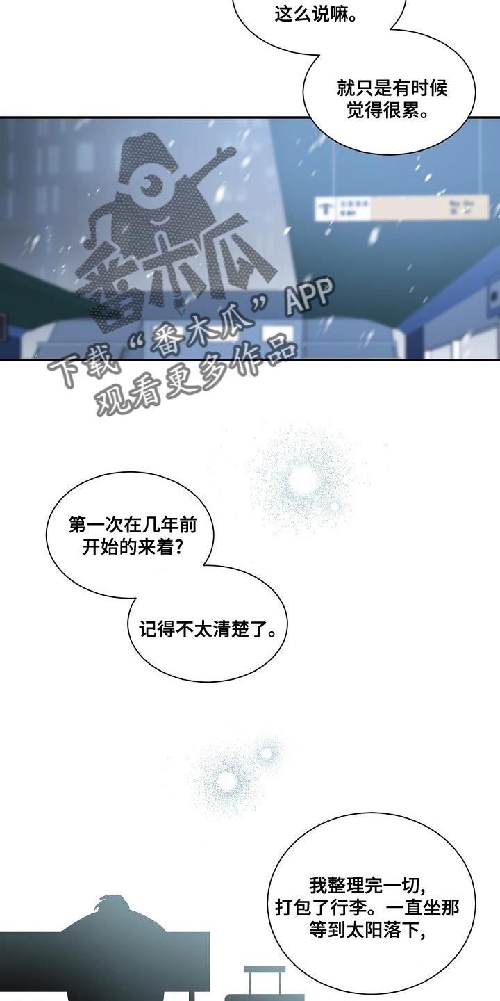 老板的宝贝女儿漫画,第138话1图