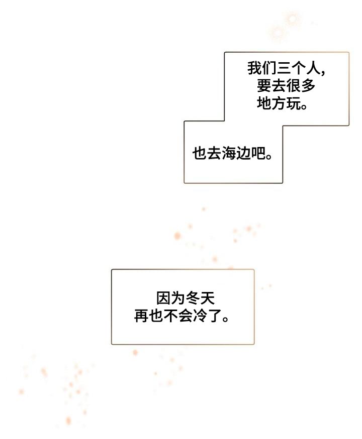 老板的宝贝漫画,第141话1图