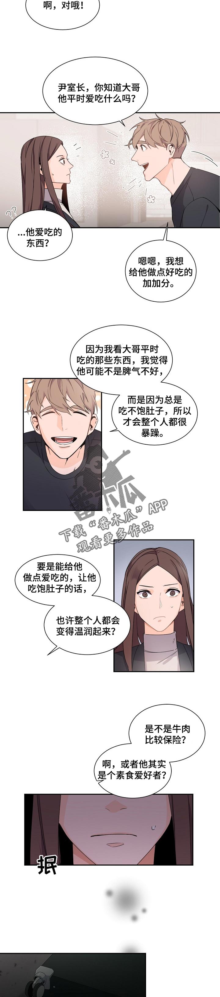 老板的宝贝漫画全集免费漫画,第63话1图