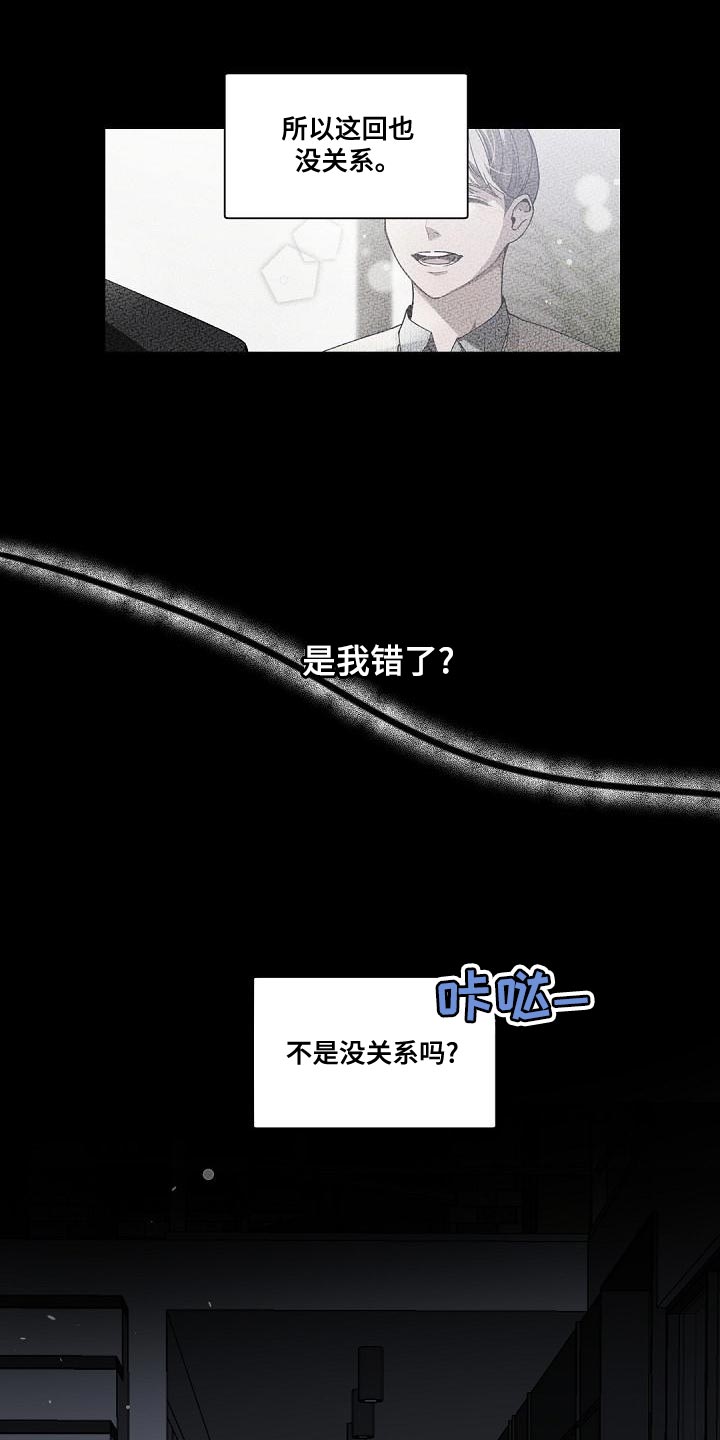 老板的宝贝在线观看漫画,第135话2图