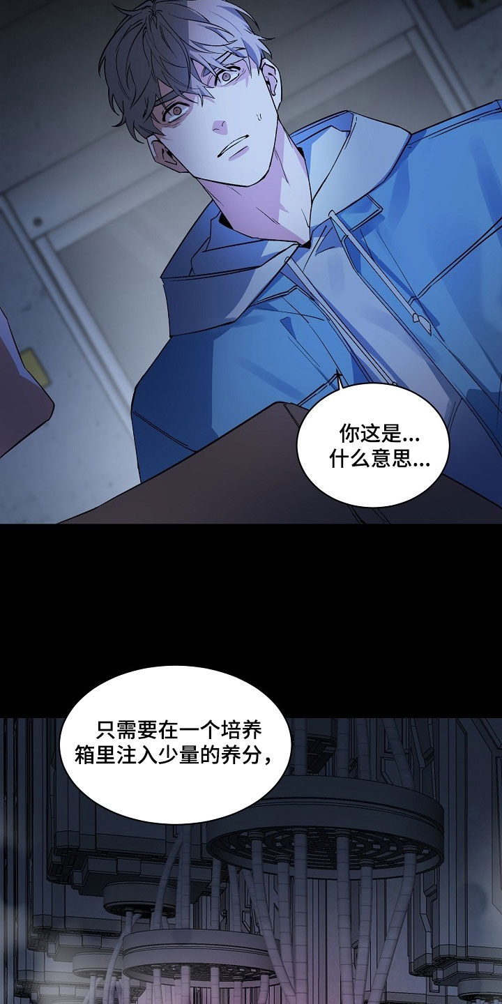 老板的宝贝漫画全集免费漫画,第162话1图