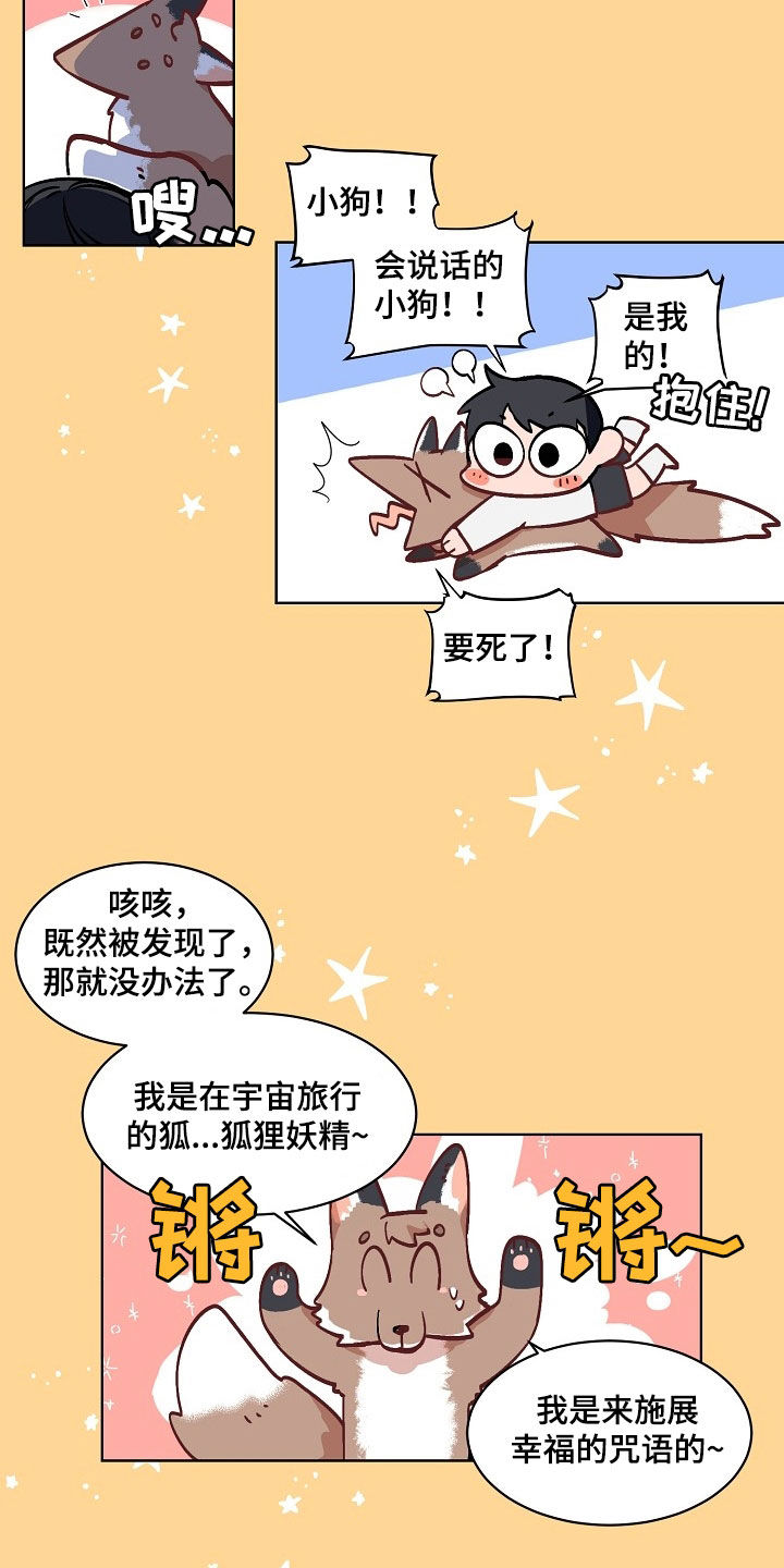 老板的办公室日常漫画,第158话2图