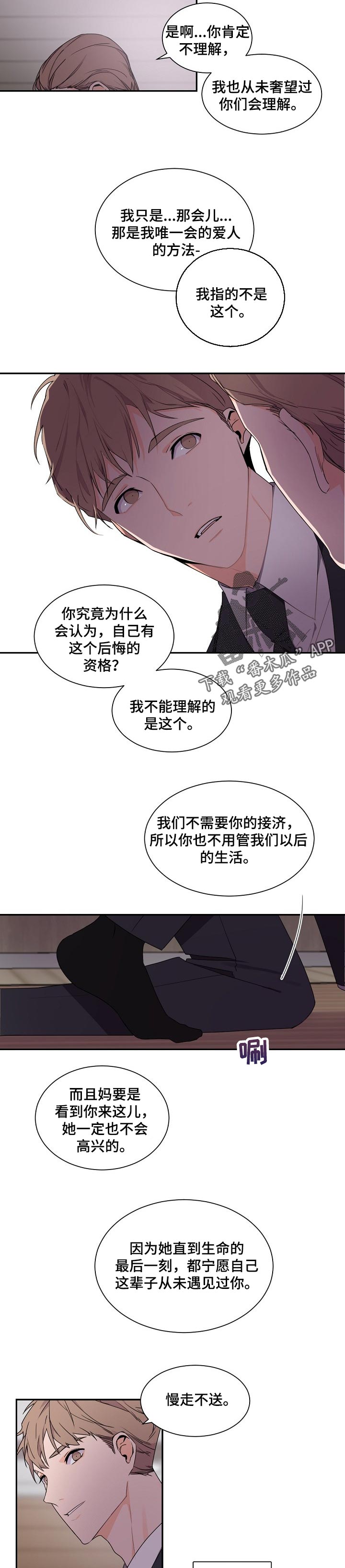 老板的宝贝漫画全集免费漫画,第50话1图
