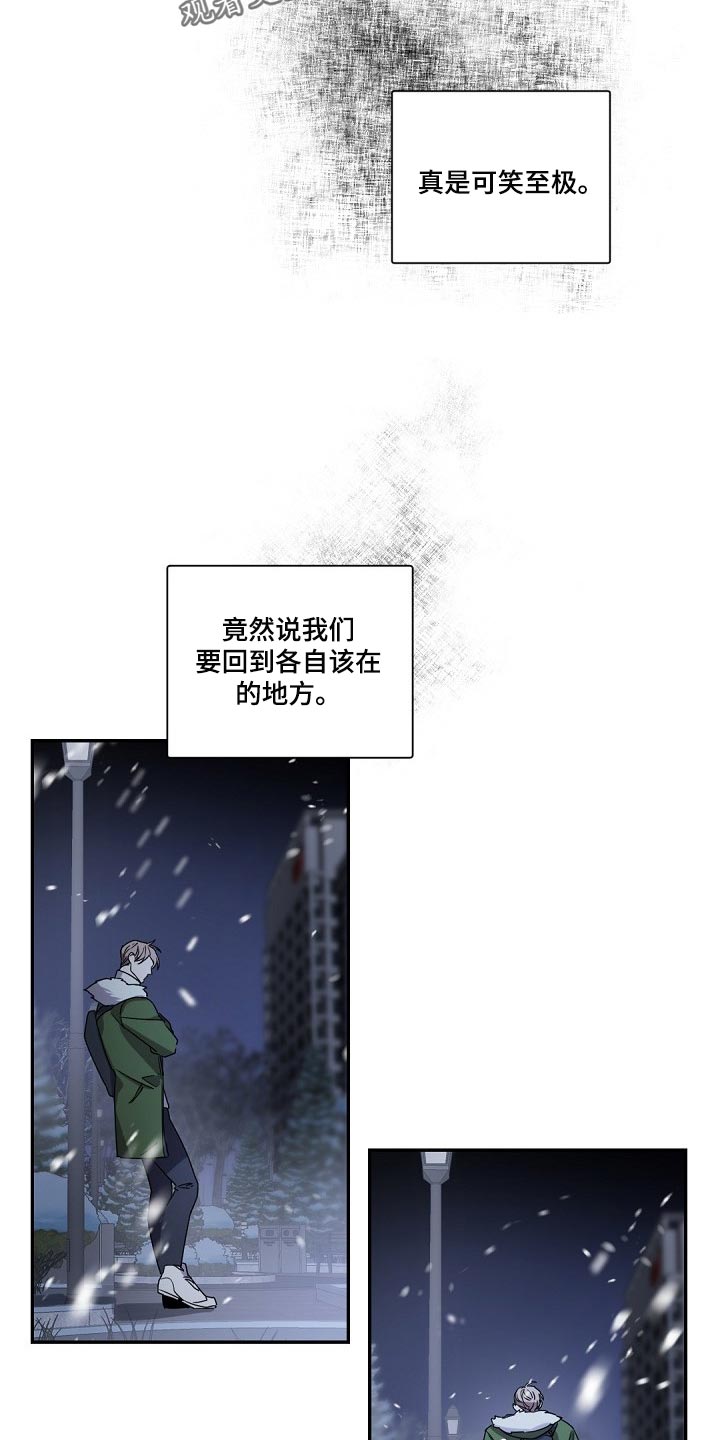 老板的宝贝女儿漫画,第98话2图