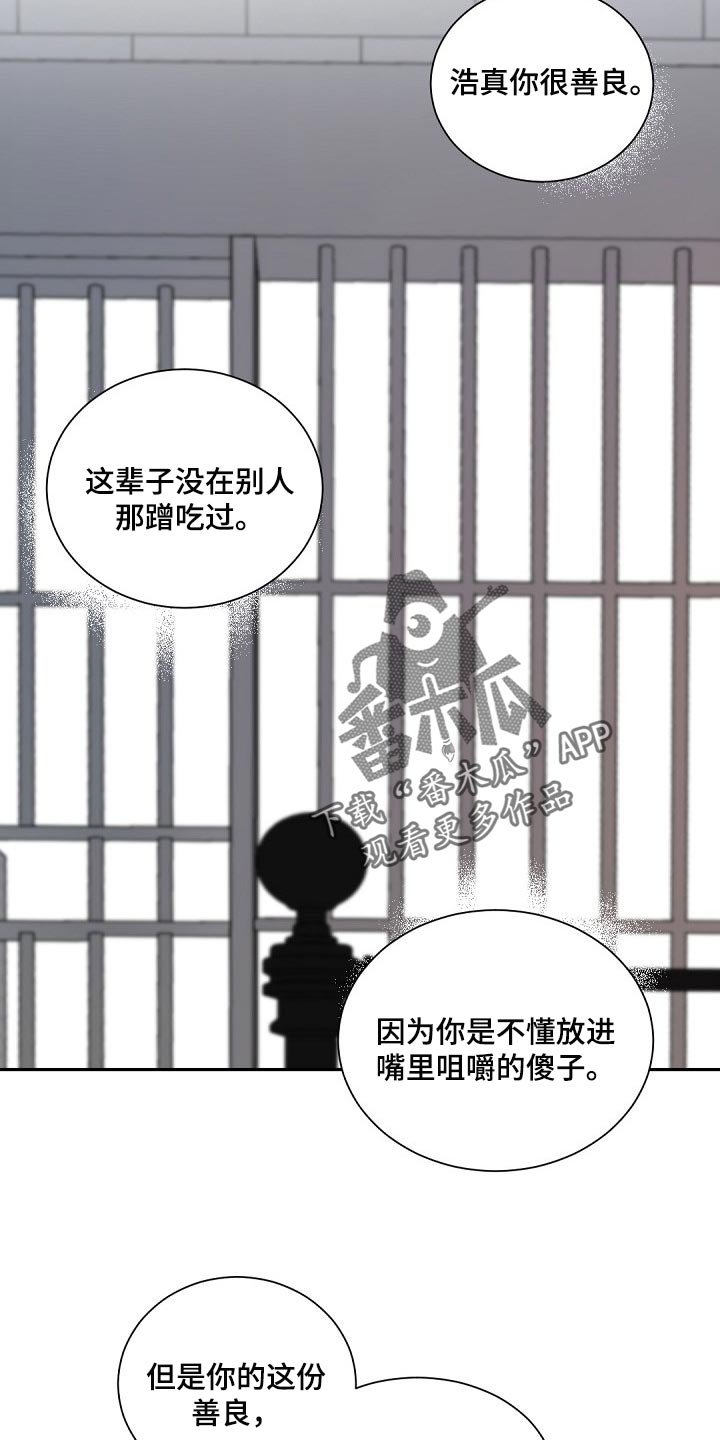 老板的宝贝漫画全集免费漫画,第110话2图