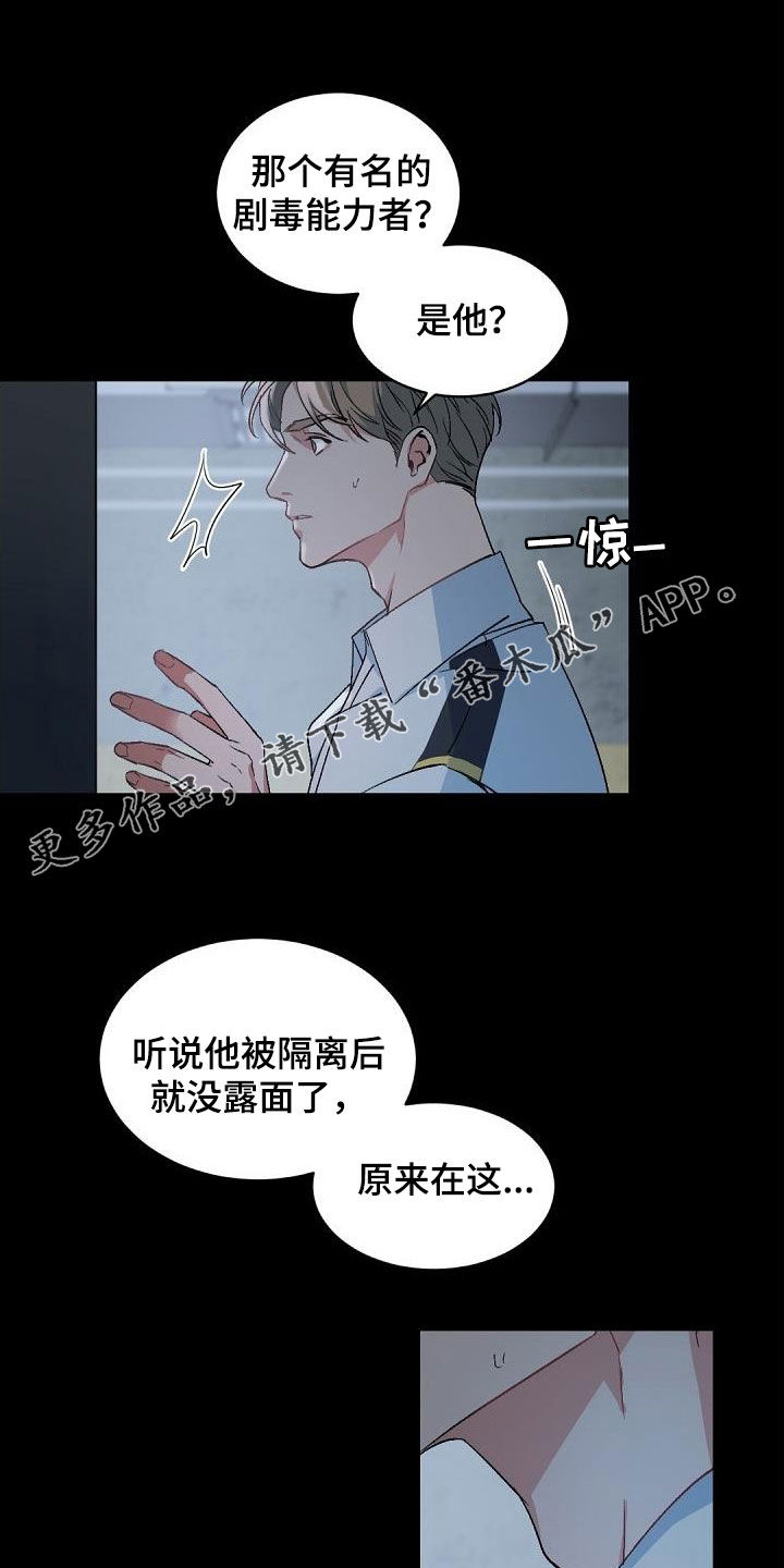 老板的宝贝女儿漫画,第151话1图