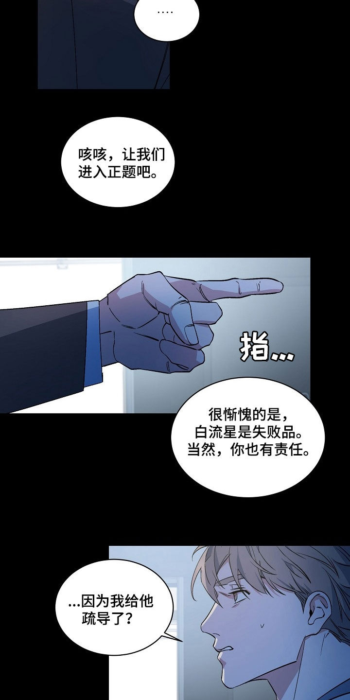 老板的宝贝漫画全集免费漫画,第162话1图