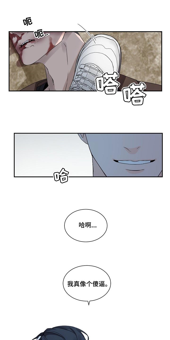 老板的宝贝画涯叫什么名字漫画,第82话1图