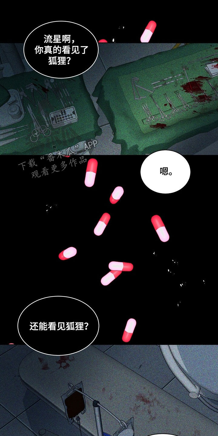 老板的宝贝在线观看漫画,第158话2图