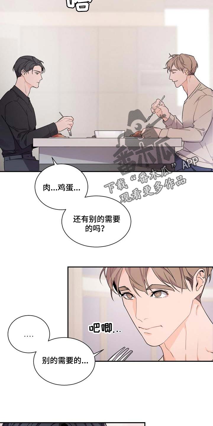 老板的宝贝英文漫画,第94话1图