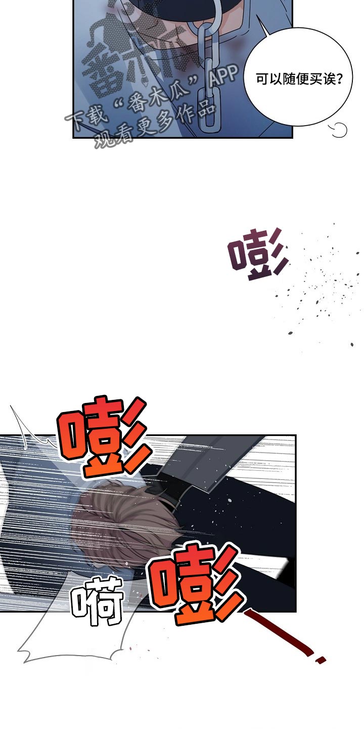 老板的宝贝漫画全集免费漫画,第113话1图