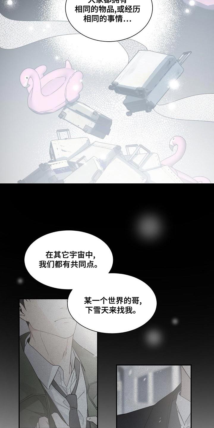 老板的老婆怎么称呼漫画,第143话2图