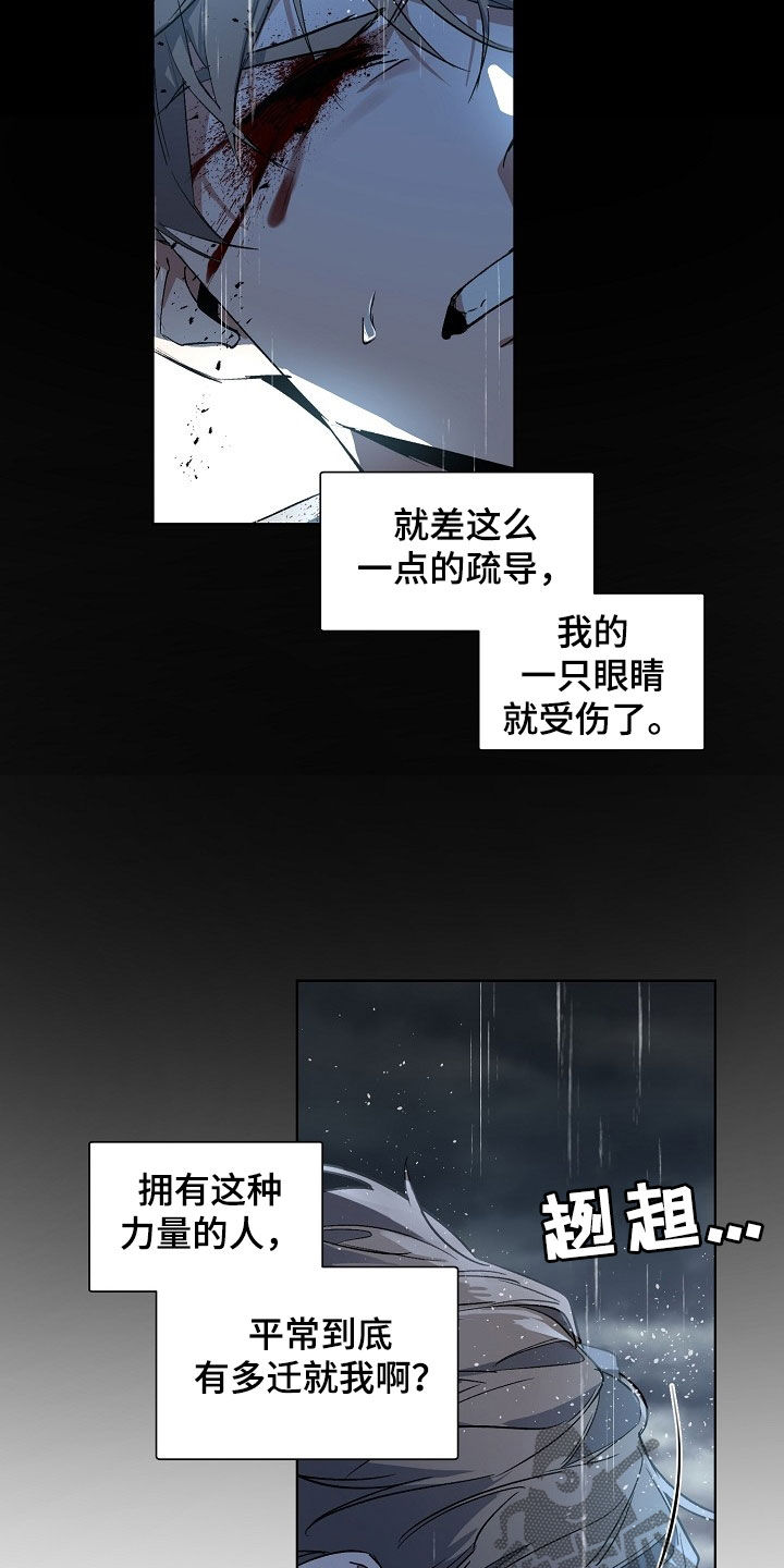 老板的宝贝英文漫画,第170话2图