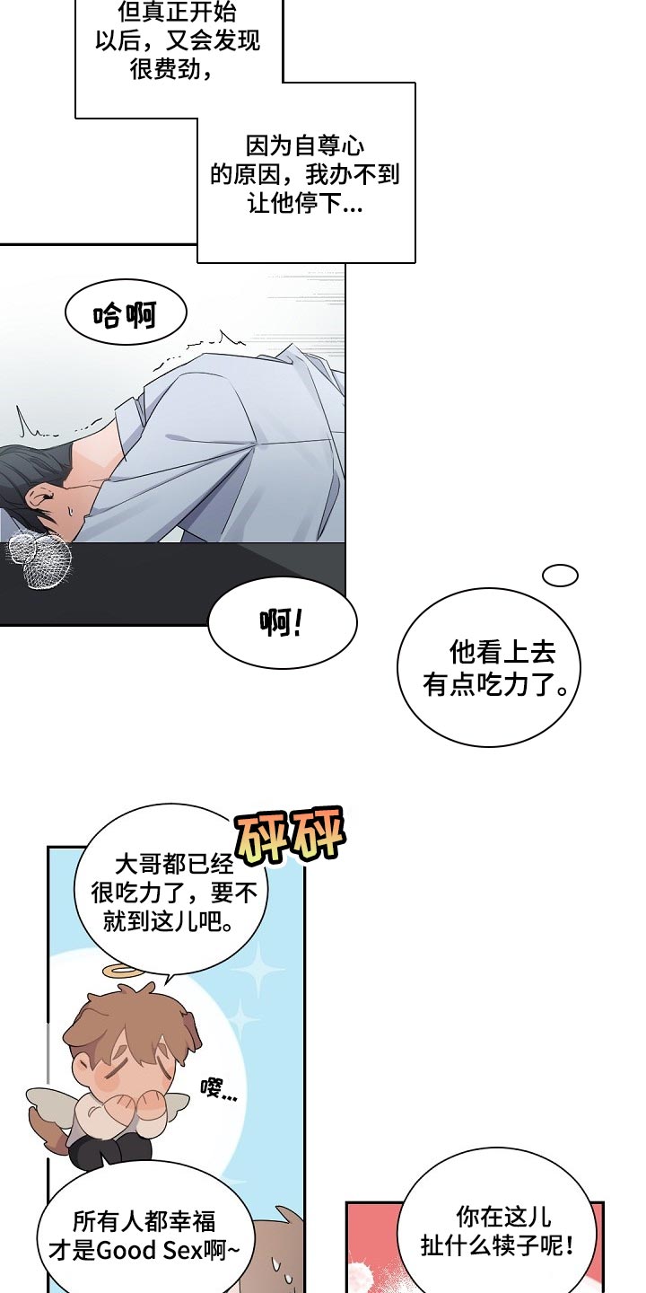 老板的宝贝在线观看漫画,第67话1图