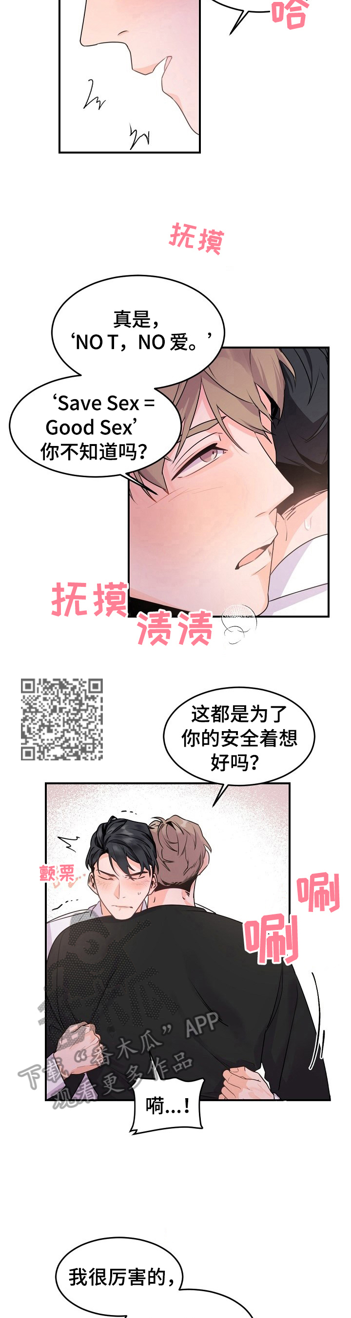 老板的宝贝漫画全集免费漫画,第17话1图