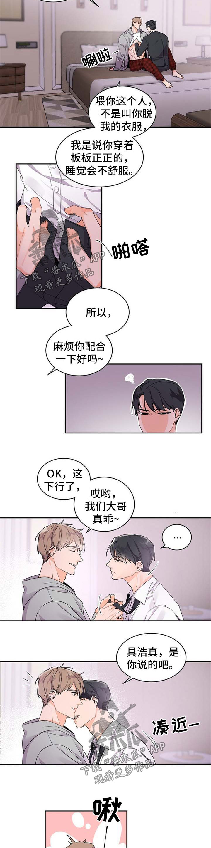 老板的宝贝画涯叫什么名字漫画,第33话1图