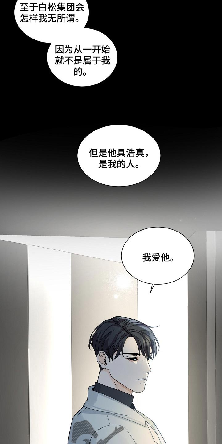 老板的宝贝番木瓜漫画,第102话1图