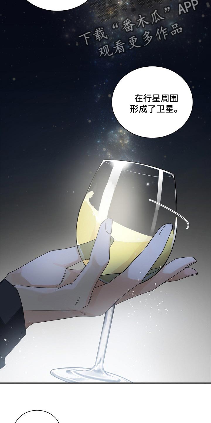 老板的宝贝漫画受菊不洁漫画,第120话2图