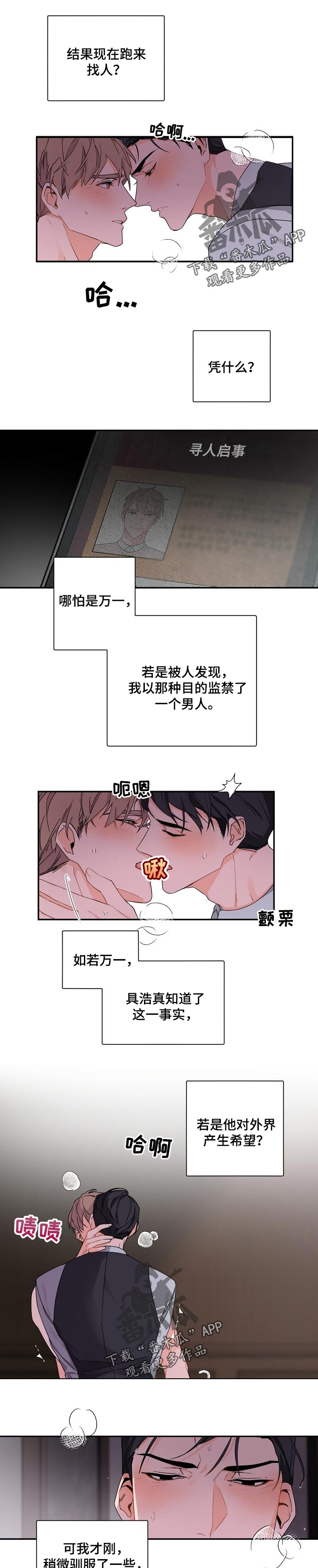 老板的英语单词漫画,第45话1图