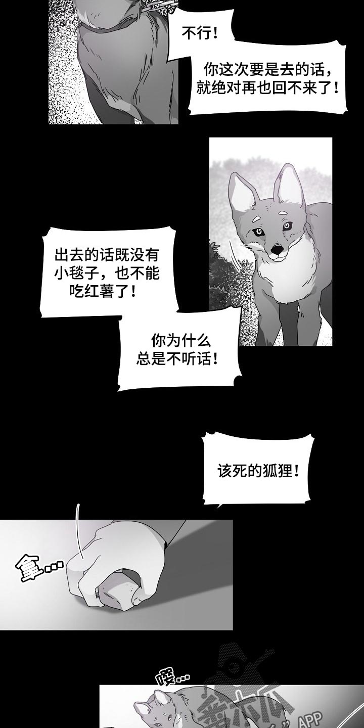 老板的宝贝英文漫画,第71话1图