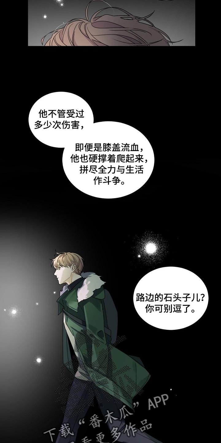 老板的契约男友漫画,第102话1图